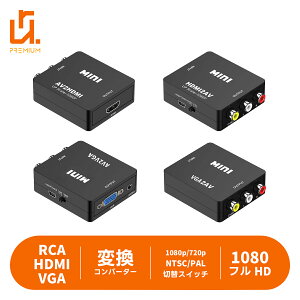 �y�ő�600�~OFF����N�[�|���zHDMI to 3RCA �ϊ��R���o�[�^�[ 1080p �t��HD �A�i���O�ϊ� NTSC/PAL �؂�ւ� �R���|�W�b�g �� �� �� 3�F�[�q �P����� hdmi 1080P�Ή� �r�f�I�ϊ��� RCA �K�i���������s�� ��