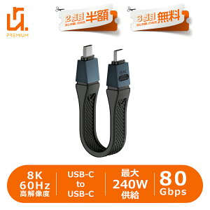�y2�ڔ��z/3�ڃ^�_�zThunderbolt5/4�݊������� 240w/8k/80Gbps ���@�\FPC�\�t�g�{�[�h�P�[�u��USB4 v2.0�Е���120Gbps�`�� �o����8K�Ή� fpc-80g �K�i���������s�� ��������