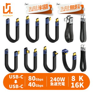 �y2�ڔ��z/3�ڃ^�_�zThunderbolt 4 USB-C to USB-C �I�X ���X FPC�P�[�u�� �����P�[�u�� L�� USB4 40Gbps PD240W 8K@60Hz PD�[�d ���o�͏[�d ���� USB�P�[�u�� �f�[�^�]�� �}���[�d �[�d�P�[�u�� �����]�� �_