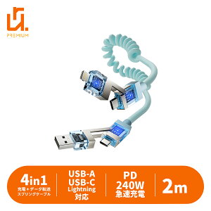 �y�ő�600�~OFF�N�[�|���z4in1 �[�d�P�[�u�� USB-A+USB-C to USB-C+Lightning USB�P�[�u�� �[�d ����t�� �f�[�^�]�� PD240W 480Mbps �}���[�d iPhone Android �X�}�[�g�t�H�� PC �^�u���b�g �}���`�P�[�u�� Carplay Ca