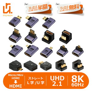 �y2�ڔ��z/3�ڃ^�_�zMicro Mini HDMI�I�X HDMI���X �ϊ��A�_�v�^ 8K@60Hz 4K@120Hz UHD2.1 HDCP 3D �X�g���[�g L�� U�� LED���C�g ���^ 8K�f�� hdmi�����A�_�v�^ �����b�L�R�l�N�^ cbk �K�i���������s�� ����