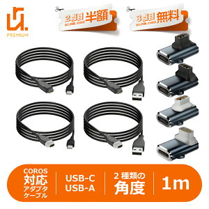 �y2�ڔ��z/3�ڃ^�_�zCOROS�p �ϊ��A�_�v�^�[ Type-C �Ή� �ߓd���ی� ���p�x�Ή� �[�d�ϊ��R�l�N�^ APEX/APEX Pro/APEX 2/APEX 2 Pro/APEX42/PACE 3/PACE 2/VERTIX 2/VERTIX �Ή� coros4 �K�i���������s�� ��������