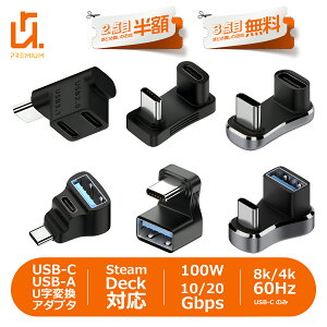 �y2�ڔ��z/3�ڃ^�_�zUSB Type-C �ϊ��A�_�v�^ U���^�f�U�C�� 180�x 140W/100W�}���[�d 20Gbps/10Gbps�����]�� USB-A USB-C 4K/8K/60Hz���掿 �f���o�� Steam Deck�Ή� ctol-u �K�i���������s�� ��������