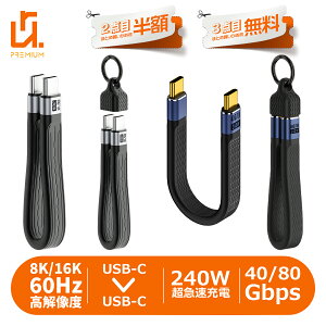 �y2�ڔ��z/3�ڃ^�_�zThunderbolt5/4�݊������� 240w/8k/80Gbps/40Gbps ���@�\FPC�\�t�g�{�[�h�P�[�u��USB4 v2.0�Е���120Gbps�`�� �o����8K�Ή� fpc-80g �K�i���������s�� ��������