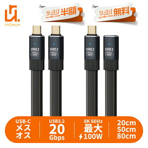 �y2�ڔ��z/3�ڃ^�_�zUSB 3.2 �t���@�\ USB-C �P�[�u�� 100W PD�������[�d 20Gbps�f�[�^�]�� 8K/60Hz�f���o�� �u���[LED���� �I�X-�I�X / �I�X-���X 20cm/50cm/80cm fpc20g �K�i���������s�� ��������