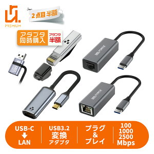 �y2�_�ڔ��z�z�ϊ��A�_�v�^ USB-C(�I�X) to LAN RJ45(���X) USB-C(���X) to LAN RJ45(�I�X) USB3.0 USB-A �L���ڑ� �����ʐM 1000Mbps 100Mbps�L��lan�A�_�v�^�[ �A�_�v�^ �ϊ��A�_�v�^�[ usb lan�|�[�g lan�A�_�v�^ 