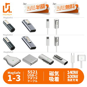 �y2�ڔ��z/3�ڃ^�_�z Type-C to MagSafe3 �}�O�l�b�g�[�d�A�_�v�^�[ �V���o�[ 20V@5A 100W ���C�[�d�A�_�v�^�[ 100W�}���[�d PD3.1�}���[�d ���C�[�d�R�[�h �}���[�d�A�_�v�^�[ PD�[�d �����^�b�`�[