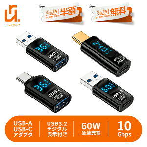 �y2�ڔ��z/3�ڃ^�_�z���A���^�C���d�͕\�� USB 3.2 �ϊ��A�_�v�^ 10Gbps �����f�[�^�]�� 240W/60W/36W PD�}���[�d�Ή� USB-C to USB-C / USB-A �ϊ��R�l�N�^ �d�� �d�� �T�C�N���\�� �A���~���� msla �K�i