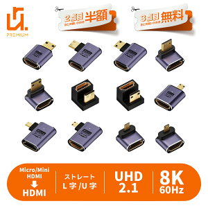 �y2�ڔ��z/3�ڃ^�_�zMicro Mini HDMI�I�X HDMI���X �ϊ��A�_�v�^ 8K@60Hz 4K@120Hz UHD2.1 HDCP 3D �X�g���[�g L�� U�� LED���C�g ���^ 8K�f�� hdmi�����A�_�v�^ �����b�L�R�l�N�^ cbk �K�i���������s�� ����