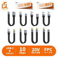【2個目半額/3個目タダ】USB-C to USB-A/C オス メス FPCケーブル 延長ケーブル USB3.2 10Gbps PD充電 20…