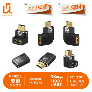 �y2�ڔ��z/3�ڃ^�_�z�ϊ��A�_�v�^ HDMI 2.1 48Gbps 8K@60Hz 4K@120Hz HDR eARC �I�Xto�I�X �I�Xto���X 90�x 270�x ���𑜓x �}���`�f�B�X�v���C �A�_�v�^�[ hdmi�ϊ��A�_�v�^ �p�x�ϊ� �A���~�j�E������ 2