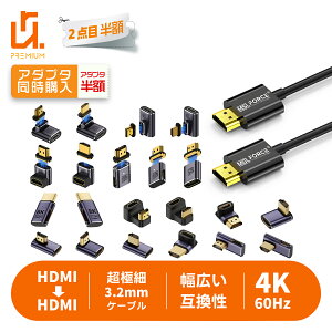 �y2�{�ڔ��z�zHDMI�P�[�u�� 0.5m/1m/2m 4K�Ή� HDMI2.0�P�[�u�� 4K 60Hz ���ɍ׃^�C�v od3.2mm hdmi to hdmi �n�C�X�s�[�h �I�X�I�X �P�[�u�� �i���ۏؕt�� switch �e���r �ڑ� 18Gbps HDR 3D�t��HD ARC CEC HEC�Ή��I