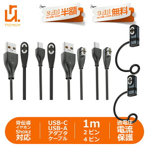 �y2�ڔ��z/3�ڃ^�_�zShokz���`���C���z���p USB-C�[�d�ϊ��A�_�v�^�[ 2�s��/4�s���Ή� OpenRun�AOpenComm�AOpenSwim Pro�AAeropex�Ή��A���̓}�O�l�b�g���ߓd���ی�@�\�t�� shokz �K�i���������s�� ��