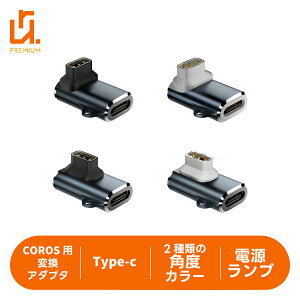 �y�ő�600�~OFF����N�[�|���zCOROS�p �ϊ��A�_�v�^�[ Type-C �Ή� �ߓd���ی� ���p�x�Ή� �[�d�ϊ��R�l�N�^ APEX/APEX Pro/APEX 2/APEX 2 Pro/APEX42/PACE 3/PACE 2/VERTIX 2/VERTIX �Ή� coros4 �K�i���������s�� ����