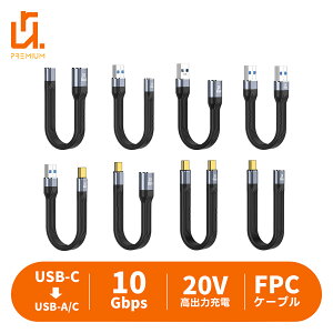 �y2�{�ڔ��z/�ő�600�~OFF����N�[�|���zUSB-C to USB-A/C �I�X ���X FPC�P�[�u�� �����P�[�u�� USB3.2 10Gbps PD�[�d 20V PDQC4 PPS ���o�͏[�d ���� USB�P�[�u�� �f�[�^�]�� �}���[�d �[�d�P�[�u�� �����]�� 
