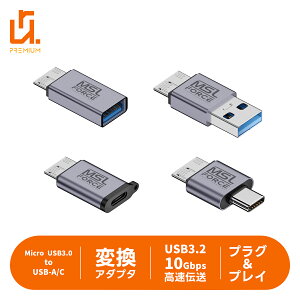 �y2�{�ڔ��z/�ő�600�~OFF����N�[�|���zMicro-B 3.0 to USB-A USB-C �I�X ���X �ϊ��A�_�v�^ SB3.2 Gen2 10Gbps �f�[�^�]�� SSD HDD �O�t�� �n�[�h�f�B�X�N�P�[�X micro b Type-C PC �v���O&�v���C Galaxy S5 Note3 USB3.1