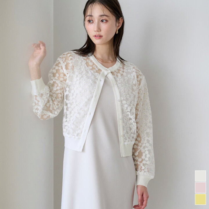 IENA 新品フラワーレースカーディガン白shipsアローズ 