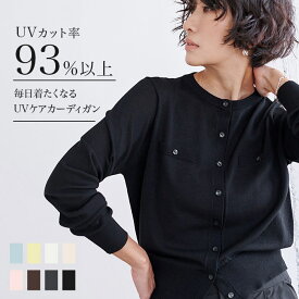 【店内全品20％OFFクーポン】6/11 1:59まで■UVケアコンパクトベーシックニットカーディガン トップス レディース カーディガン ボタン 羽織り クルーネック 長袖 ショート丈 飾りポケット 薄手 シンプル【メール便可／80】