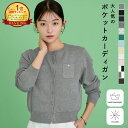 【店内全品20％OFFクーポン】9/11 1:59まで■胸ポケットニットカーディガン トップス レディース ニット カーディガン…
