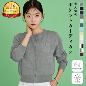 【店内全品20％OFFクーポン】7/26 01:59まで■胸ポケットニットカーディガン トップス レディース ニット カーディガン 羽織 クルーネック ラウンドネック 胸ポケット 長袖 ボタン 紫外線対策 UVケア 手洗い可 ハンドウォッシャブル