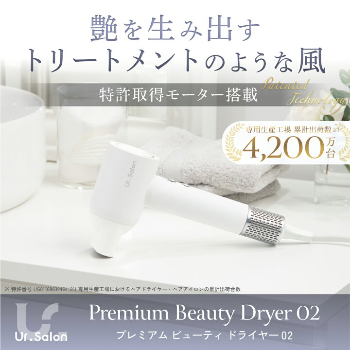 楽天市場】Ur.Salon ヘアドライヤー 髪に優しい ダメージレス 大風量 