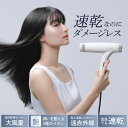 ＼30％OFFクーポン／髪に優しい ヘアケアドライヤー 大風量 日本企業 ヘアドライヤー 静音 軽量 速乾 Ur Salon | 強風 風量 強い 髪 傷まない ダメージレス 低温 超速乾 時短 遠赤外線 折りたたみ コンパクト 旅行 静電気防止 摩擦防止 保湿