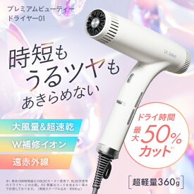 【20％OFF】【楽天1位】 髪に優しい ヘアケアドライヤー 大風量 日本企業 ヘアドライヤー 静音 軽量 速乾 Ur Salon | 強風 風量 強い 髪 傷まない ダメージレス 低温 超速乾 時短 遠赤外線 折りたたみ コンパクト 旅行 静電気防止 摩擦防止 保湿