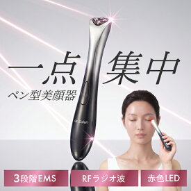Ur.Salon 美顔器 ペン型 EMS RF 赤色LED 目元 口元 部分ケア 一点集中 約49g 軽量 コンパクト 温感 微振動 3段階 皮膚科医監修 自動電源オフ USB充電 コードレス 持ち運び ながら美容 ギフト ブラック