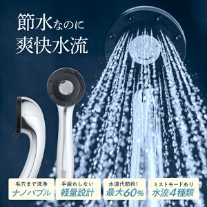�ߐ� �V�����[�w�b�h Ur.Salon �i�m�o�u�� 4�i�K���� �����ؑ� 4��ރA�_�v�^�[�t�� ���t���ȒP ������ �V�����[ �����\�� ���邨�� �A ���P�A ���� ���� ���� ���e �X�L���P�A ����ɔ��ɗD
