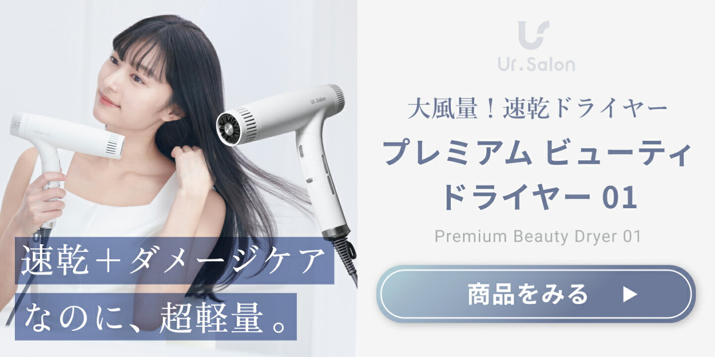 楽天市場 | Ur.Salon - 「あなただけのお家サロン」をコンセプトに 