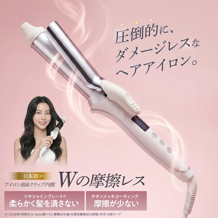 楽天市場】Ur.Salon カールヘアアイロン 32mm 海外対応 プロ仕様 80 