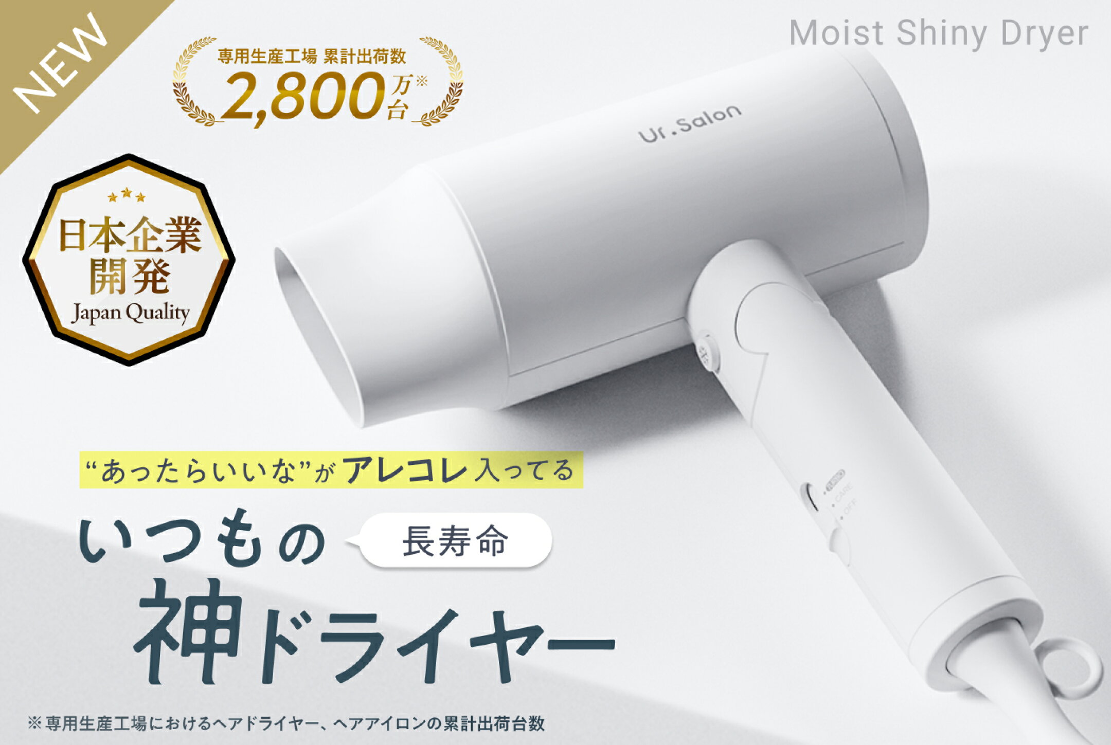 Ur.Salon ヘアドライヤー大風量 速乾 遠赤外線搭載 マイナスイオン 日本企業 低温モード 折り畳み式 うるツヤ髪軽量コンパクト 静電気除去 COOLモード搭載 1200W 美容師おすすめノズル付きお掃除ブラシ付き PSE認証 1年保証 送料無料