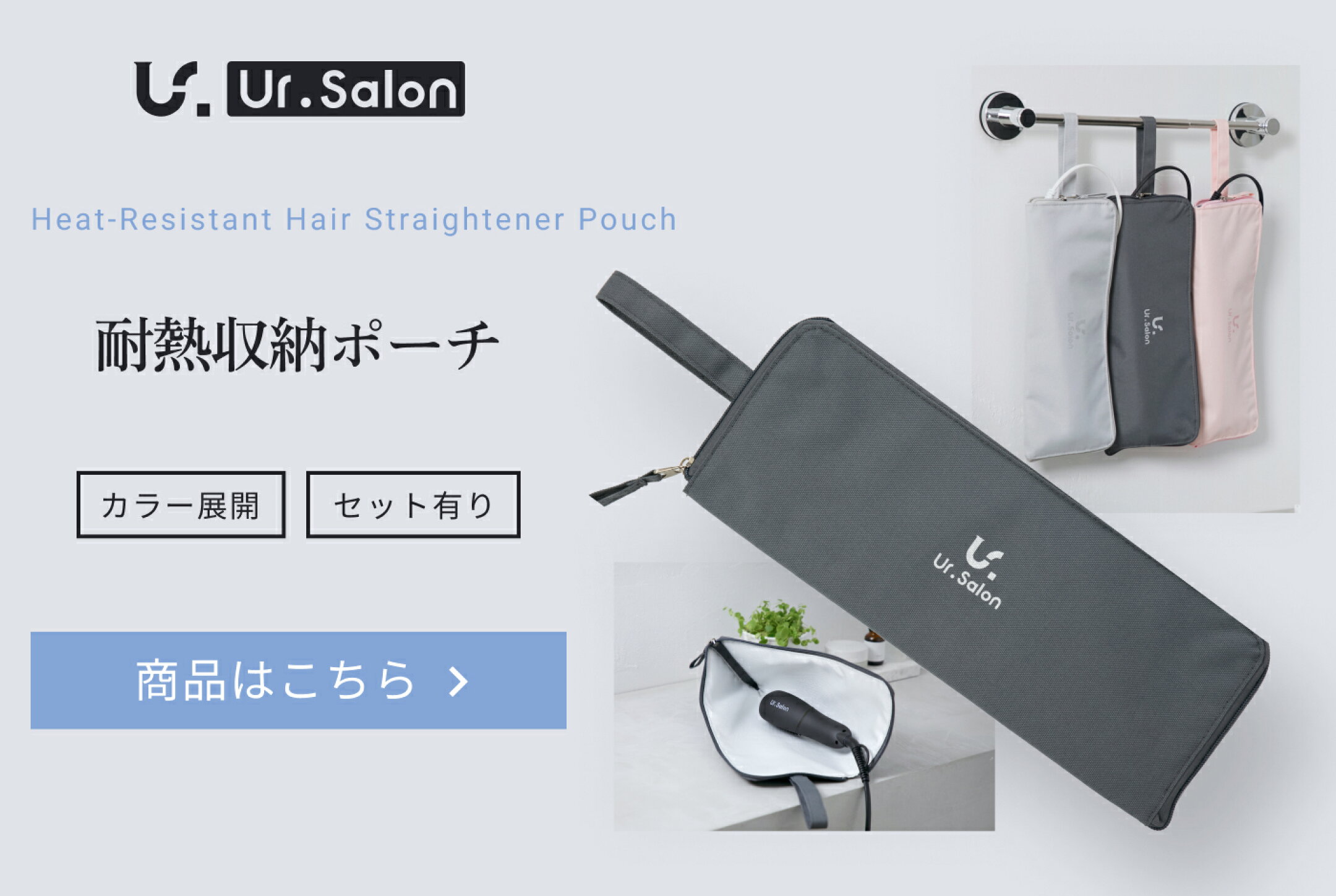 Ur.Salon