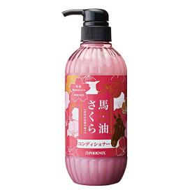 馬油さくら コンディショナー500ml 馬油 マコンブエキス 陽光桜花エキス配合 桜 さくら コンディショナー リンス エタノールフリー 弱酸性 保湿 うるおい