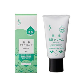 かもす 温泉BBクリーム 40g 温泉水・酒粕発酵液配合の温泉コスメ SPF45 PA+++ 無香料 タール色素不使用 紫外線吸収剤不使用 無鉱物油 化粧品 コスメ 日焼け止め 下地 化粧下地 BBクリーム メイク UV