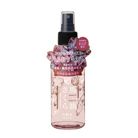 馬油さくら 化粧水 150ml 日本製 桜の香り 保湿成分配合 馬油 陽光桜花エキス EGF フェイスミスト フェニックス 保湿 うるおい しっとり 肌を整える
