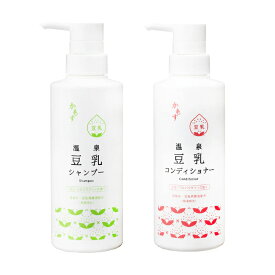 【シャンプー＆コンディショナーセット】かもす温泉豆乳 シャンプー コンディショナー 豆乳シャンプー 温泉シャンプー 350ml 温泉水 豆乳 保湿 フローラルパウダリィの香り 豆乳発酵液 イソフラボン ダイズ種子エキス 配合 フェニックス