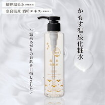 コスメ 豊富温泉スキンケアローション 豊富温泉 スキンケアローション 250ml SCHA01806 化粧水 ローション セラミド ヒト型セラミド セラミドNP セラミドAP 保湿成分 温泉水 敏感肌 ゆらぎ肌 ケア 無着色 無香料 送料無料 ギフト百花