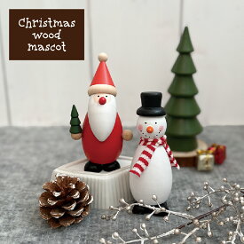 クリスマス ウッドマスコット サンタ サンタクロース 雪だるま 雪 ツリー クリスマスツリー 冬 かわいい 可愛い おしゃれ オシャレ インテリア オブジェ 置物 飾り DECOLE デコレ