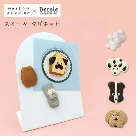 メゾンテリア マグネット 磁石 キャラクター 犬 スイーツ グッズ おしゃれ 可愛い かわいい 冷蔵庫 卓上 玄関 アニマル 動物 小物 maison terrier デコレ コラボ コラボアイテム