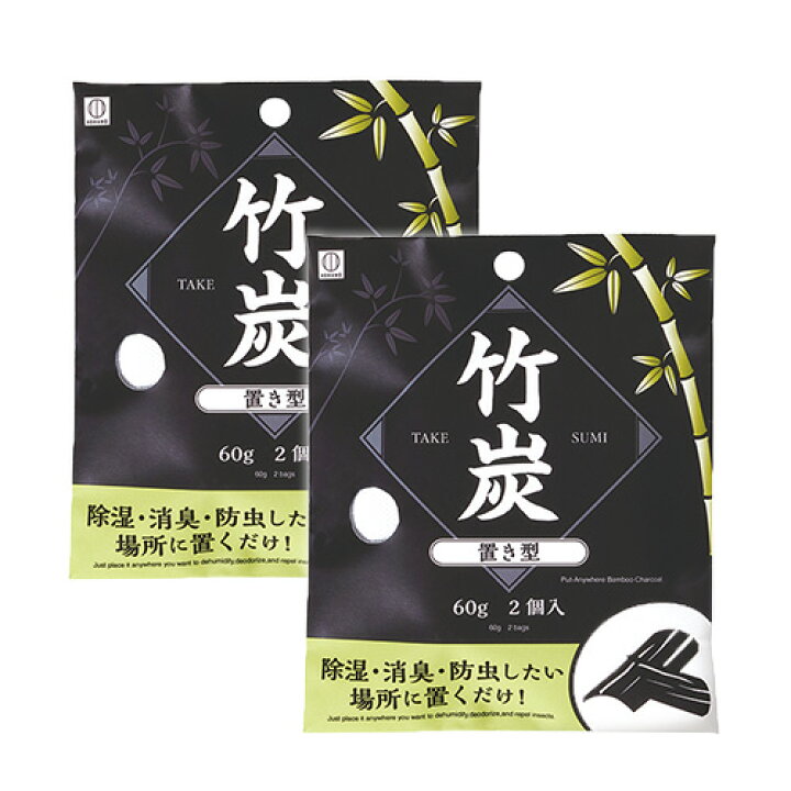 楽天市場】竹炭 置き型 2個セット 消臭 除湿 脱臭 除湿剤 無香料 湿気 
