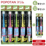 POPOTAN スリム 6本 12本 日本製 360度毛歯ブラシ 極細毛 舌ブラシ 歯茎マッサージ 歯ブラシ 歯磨き ぽぽ…