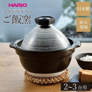 �t�^���K���X�̂��їq 2~3���p HARIO �n���I ���y ���{�� ���� �� �� �K���X ���� GNR-200-B-W