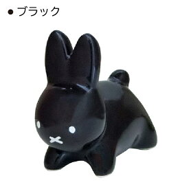 ブルーナ 箸置き ミッフィー スナッフィー 陶器 日本製 miffy ホワイト ブラック グレー うさぎ うさぎ雑貨 雑貨 かわいい 可愛い インテリア カトラリー プレゼント ギフト