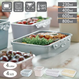 [4サイズ4カラーから選べる]PUSH&PUSH 弁当箱 レンジ対応 食洗器対応 お弁当 一段 汁漏れ しにくい 冷蔵 冷凍 230ml 400ml 600ml 800ml ランチボックス 仕切り オシャレ シンプル パステルカラー 可愛い 女子 男子 大人 スリム 大容量