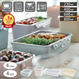[4サイズ4カラーから選べる]PUSH&PUSH 弁当箱 ランチボックス レンジ対応 食洗器対応 お弁当 一段 汁漏れ しにくい 冷蔵 冷凍 230ml 400ml 600ml 800ml 仕切り オシャレ シンプル パステルカラー 可愛い 女子 男子 大人 スリム