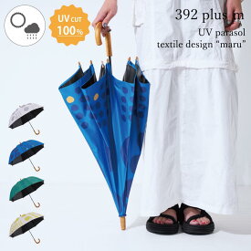 傘 晴雨兼用 日傘 長傘 55cm UVカット率100％ 紫外線 UVカット 遮光 遮熱 392 plusm サンキューニ プリュスエム 北欧柄 水玉 ドット 石突き 露先 木製 パラブレラ マル maru 丸 レディース