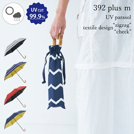 折りたたみ傘 晴雨兼用 UVカット率99.9％ 55cm 日傘 雨傘 兼用 392 plusm サンキューニ プリュスエム ジグザグ チェック 撥水 遮光 遮熱 折り畳み レディース 女性 送料無料