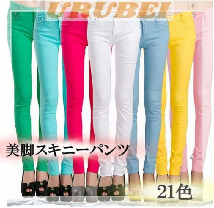 楽天市場 レディース カラースキニーパンツ スキニーパンツ 大きいサイズ レディース スキニーレディース 大きいサイズスキニー ストレッチ パンツ レギンス パンツ 白 黒 ストレッチ パギンス ロングパンツ レギパン履きやすい 小さいサイズ ユニセックス プチプラ大