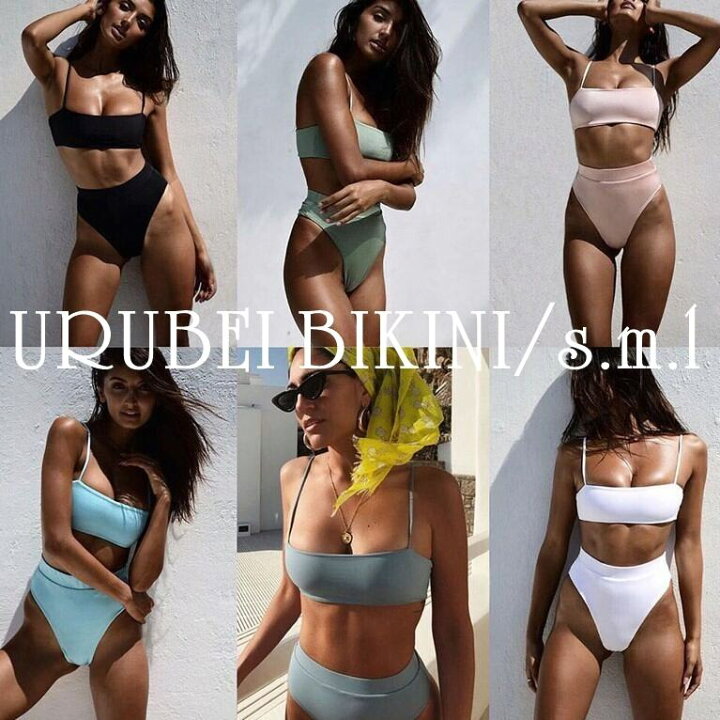 楽天市場 水着 レディース 水着 ブラジリアン バンドゥ ビキニ 人気 パッド付き ハイウエスト プール 海 温泉 ママ セクシー 無地 水 水30 セクシー水着 Urubei 楽天市場店 楽天市場 水着 レディース 水着 ブラジリアン バンドゥ ビキニ 人気 パッド付き ハイウエスト プール 海 温泉 ママ セクシー 無地 水 水30 セクシー水着 Urubei 楽天市場店